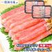  День почитания пожилых людей очень большой 5L краб-стригун Poe shon краб .... sashimi для 1kg 500g×2 упаковка BBQ барбекю краб краб .