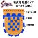 久保田スラッガー　軟式用　取替・修理ウェブ 内野手用　W-34型　２色　※受注生産品（メール便送料無料）