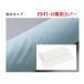  накидка pojisho человек g* pillow RM2-H специальный водонепроницаемый покрытие RM2-HCB [ производитель посылать за / заказ последующий отмена не возможно ]