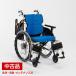 [ б/у ] сосна . завод next core * регулировка NEXT-51B самодвижение для самостоятельного передвижения голубой 42 ширина воздушный шина б/у инвалидная коляска 