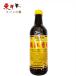 .. небо рыба .. ароматный уксус 550ml[1 пункт ] еда для уксус China чёрный уксус китайский приправа 550mlx1 пункт 