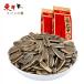 .....260g[2 пункт ] подсолнух. вид еда для тест установка hi вокруг. вид chacha Mukou .. вид 260gx2 пункт 