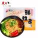  ностальгия .. лапша 400g[2 пункт ]. ramen .. поверхность сырой поверхность 400gx2 пункт 