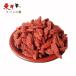 ..500g[1 пункт ]kko. реальный kkosigoji Berry 500gx1 пункт 