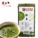  сырой . зеленый бобы 400g[1 пункт ]..... мояси бобы .. кожа имеется прозрачный g400gx1 пункт 