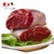  рефрижератор корова голень мясо 1kg[1 пункт ] говядина yakiniku yakiniku nikomi рагу из мяса или рыбы в кубиках суп айнтопф карри замороженные продукты 1kgx1 пункт 