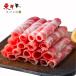  Ram ......( баранина шт )1kg[2 пункт ] Ram мясо roll ломтик ребра мясо для жаркого незначительный порез . для бизнеса замороженные продукты 1kgx2 пункт 