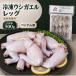  рефрижератор еда для ga L пара 500g[1 пункт ] лягушка пара бедренное мясо лягушка нога корова лягушка . красный ga L рисовое поле курица корова .. замороженные продукты 