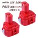  Makita аккумулятор 12V 3000mAh (2 шт. комплект )PA12 сменный аккумулятор PA12 1250 1235 1235B 1235F 1234 1233 1222 1220 1202 соответствует сменный товар никель вода элемент аккумулятор 