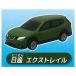  карман Tomica .........! природа Tour сборник [1. Nissan X-trail ][ кошка pohs рассылка соответствует ] [C]