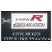 Honda/MUGEN TYPE R машина эмблема metal брелок для ключа коллекция [6.CIVIC MUGEN TYPE R(FK8) задняя эмблема ][ кошка pohs рассылка соответствует ][C]