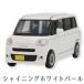 1/64 DAIHATSU Move парусина 2022~ Vol.1.5 [5. сияющий white pearl ][ кошка pohs не возможно ][C]