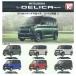 [ все часть вме вместе.!!]1/64 Mitsubishi Delica Mini [ все 6 вида комплект ( полный comp )][ кошка pohs рассылка соответствует ][C]