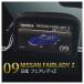 tomica PREMIUM BOX type силикон сумка 1 [2. Nissan Fairlady Z][ кошка pohs рассылка соответствует ][C]