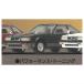 1/64SCALE Toyota Soarer (Z10 type ) сборник [3. Performance * тонирование ][ кошка pohs не возможно ]