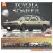 [ все часть вме вместе.!!]1/64SCALE Toyota Soarer (Z10 type ) сборник [ все 5 вида комплект ( полный comp )][ кошка pohs не возможно ]