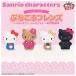 [ все часть вме вместе.!!] Sanrio герой z....f линзы Hello Kitty коллекция [ все 4 вида комплект ( полный comp )][ кошка pohs не возможно ]