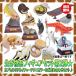 【送料無料】生き物系フィギュアセット第2弾★カプセルQやネイチャーテクニカラーなど詰め合わせ20個セット♪【ANI02】【 ネコポス不可 】