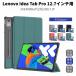 Lenovo Idea Tab Pro 12.7 дюймовый кейс просмотр подставка функция кейс ZAE40096JP ZAE50017JP 12.7 type кожанный кейс защитный корпус блокнот type подставка покрытие царапина предотвращение легкий 