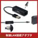 Nintendo Switch�pLAN�A�_�v�^�[/�C�V�� �X�C�b�` �j���e���h�[ �X�C�b�`�p �C�V�� WiiU/Wii�p�L��LAN�A�_�v�^�[LAN ADAPTER