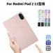Redmi Pad 2 кейс Redmi Pad 2 11 type кожанный кейс блокнот type кожанный кейс soft защитный корпус подставка покрытие легкий тонкий авто сон функция тонировка стёкол пленкой дополнение возможно 