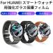 HUAWEI WATCH GT 3 PRO/WATCH FIT/WATCH GT 2e GT/GT 2/Pro 46mm 43mm 42mmѶ饹ݸեॷ륷 ɽ̹9H ׷ۼȴ