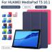 HUAWEI MediaPad T5 10.1(AGS2-W09/AGS2-L09) специальный чехол Huawei носитель информации накладка T5 покрытие J:COM планшет блокнот type хорошо качество PU кожанный кейс 