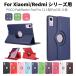 Xiaomi Redmi Pad SE 11 дюймовый кейс 360 раз вращение Redmi Pad Pro 12.1 type кожанный кейс Xiaomi POCO Pad 12.1 type защитный корпус подставка покрытие 360 раз вращение подставка функция 