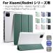 Xiaomi Redmi Pad SE кейс Xiaomi Pad 6 Pro кейс подставка покрытие Redmi Pad Pro 12.1 type кейс POCO Pad защитный корпус подставка функция легкий тонкий авто сон 