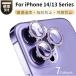  Kirakira iPhone 15 Plus iPhone 15 Pro Max стекло защитная плёнка iPhone 14 Plus 14 Pro Max для объектив защитная плёнка линзы покрытие защита стекло наклейка сиденье 