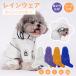 �y�b�g�p ���^���� ���^���� ���C���E�F�A ���C���R�[�g/�J��t�[�h�t���y�b�g�h�b�O�E�F�A �U�� ���o���� ���̕� ���C���O�b�Y/�J�J�b�p/���C���E�G�A