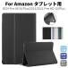 2024 год продажа Amazon Fire HD 8 Plus кейс Amazon Fire HD 10 кейс планшет для блокнот type кожанный кейс soft защитный корпус подставка легкий тонкий 