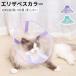  кошка для ветеринарный воротник кошка кошка сетка вентиляция soft . после царапина . защита царапина облизывание предотвращение .... предотвращение текстильная застёжка тип домашнее животное ветеринарный воротник кошка -тактный отсутствует уменьшение уход для 
