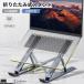  алюминиевый Note PC держатель Apple MacBook Pro 16 14 13 Air 13.6 15.3 подставка для ноутбук Dell Lenovo HP VAIO ASUS ноутбук охлаждающий шт. складной 