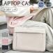 Surface Laptop 13 дюймовый ноутбук сумка Apple Macbook air 13.6 15.3 дюймовый для pro 13 14 16 дюймовый Note PC сумка место хранения сумка место хранения защита сумка легкий удар 