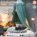  bed Canopy небо крышка mo лыжи to сеть .. sama противомоскитная сетка ткань mo лыжи to занавески небо крышка занавески Canopy Moschino палатка s Lee булавка g занавески круглый ребенок часть магазин 