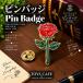 [ значок ] красный роза булавка z роза страстность rose цветок цветок ROSE бесплатная доставка 