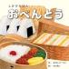 �R�N���@���������ق�@���ׂ�Ƃ�