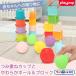  Play pop .. накладывающийся cup . мягкость мяч & блок игрушка The .s ограничение день рождения подарок подарок 0 лет 1 лет 2 лет 