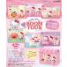 12 месяц 14 день продажа предположительно Sanrio Hello Kitty секрет. ROOM TOUR BOX 6 штук входит [1BOX. все вид . - ] бесплатная доставка 