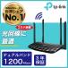 【新発売】ルーター 無線lanルーター Wi-Fiルーター  無線Lanルータ 867+300Mbps　Archer C6 11ac/nデュアルバンド親機 全ポートギガ WIFIルーター