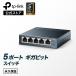 TP-Link 5ポートスイッチングハブ ライフタイム保証（無償永久保証） Giga対応10/100/1000Mbps 金属筺体 TL-SG105 最新バージョンv5