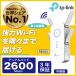 最上王者 2533Mbps無線LAN中継器 WIFI中継器 無線中継機　Wi-Fi中継器  RE650 3年保証 ギガポート MU-MIMO レンジエクステンダー