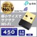 無線LANアダプター 無線LAN子機 USB Wi-Fi 11ac　5GHz極小モデル 433MbpsWIFIアダプター子機 Wi-Fi子機  TP-Link 11ac/n/a(USBアダプター型)3年保証 Archer T1U