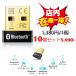  ликвидация запасов!10 шт. комплект супер-скидка цена TP-Link UB400 Bluetooth USB адаптер Bluetooth беспроводная телефонная трубка PC для / nano размер / Ver4.0 / 3 год гарантия 