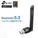 Bluetooth 5.3 High Power USB адаптер Bluetooth беспроводная телефонная трубка PC для Class 1 максимальный 100m Windows 11/10/8.1/7 соответствует 3 год гарантия UB500 Plus(JP)/A