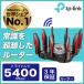 無線LANルーター ゲーミング無線ルーター WIFIルーター MU-MIMO トライバンド 5400Mbps 最高のスピード　Archer　C5400X