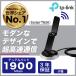 AC1900 ハイパワー デュアルバンド 無線LAN子機 Archer T9UH　簡単設定　ドライバインストール不要（Win１０）