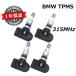 �yBMW�pTPMS�z ���KD�Ԑ�p 315MHz �����݊��i �V�i 1�䕪4�Z�b�g ��C���Z���T�[ 3�V���[�Y 330i M340 Z4 X1 X3 X4 X5 X6 X7 iX3 �z�C�[�� TPM