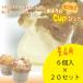  бесплатная доставка шу с кремом Special класс красный шар яйцо .... Tama ... cup колодка 6 шт. комплект 20 входить [ патинко магазин sama подарок для ]